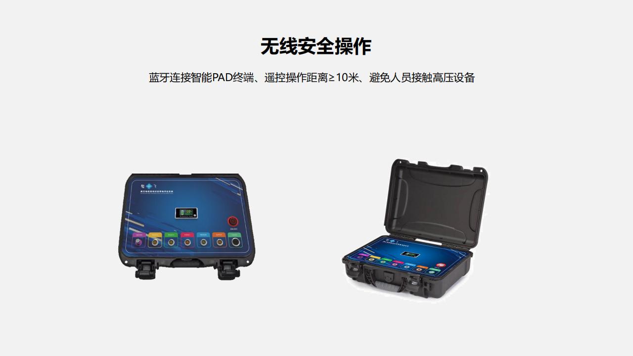 北京康高特 驁飛高壓電纜接地狀態(tài)帶電評估系統(tǒng) 北京康高特 驁飛高壓電纜接地狀態(tài)帶電評估系統(tǒng)